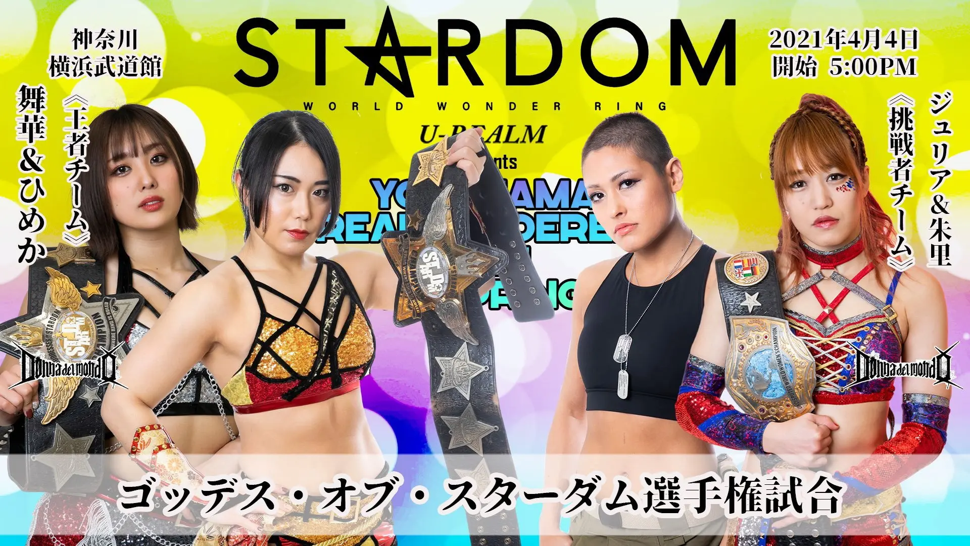 Stardom Yokohama Dream Cinderella 2021 in Spring backdrop