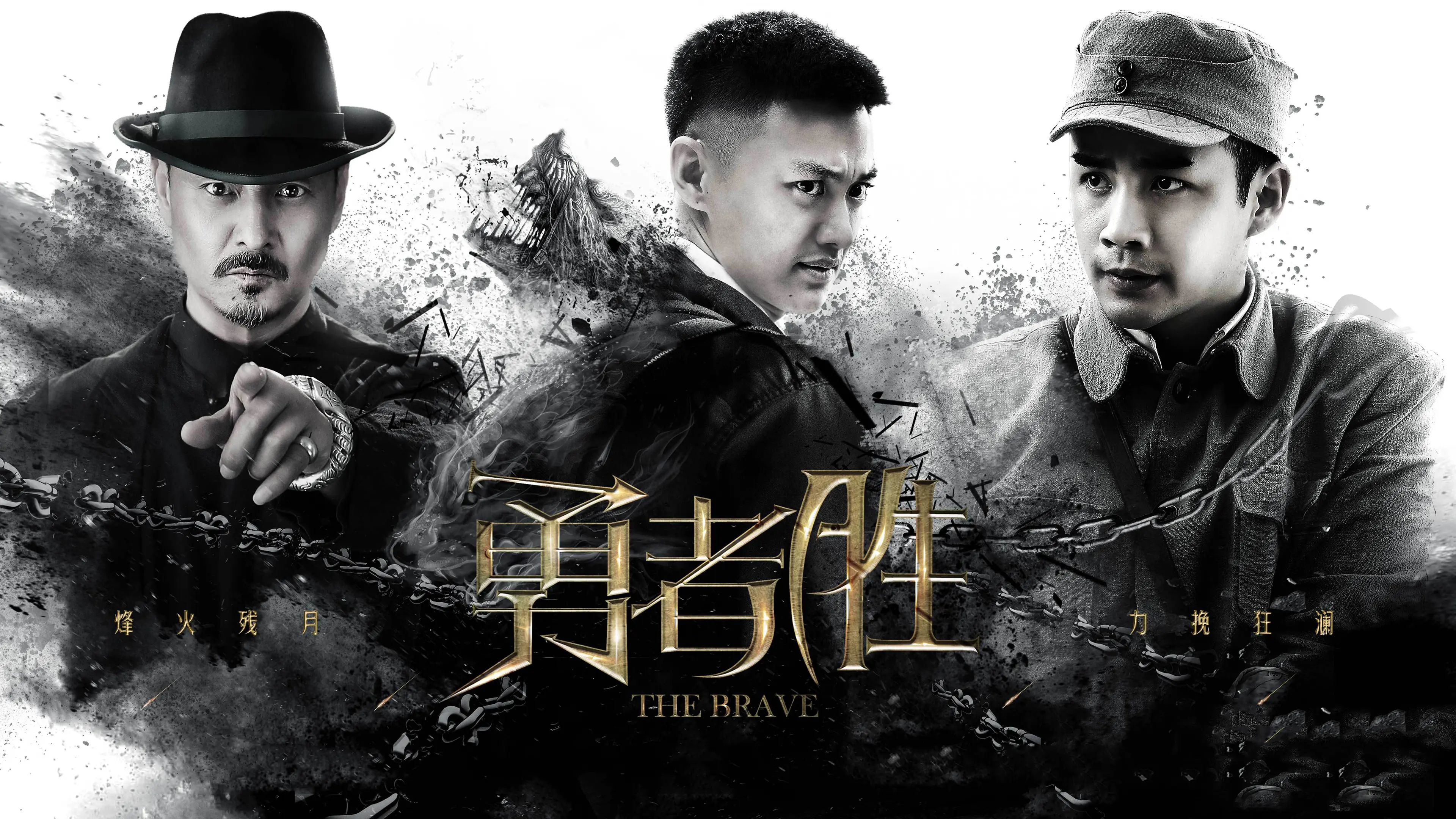 The Brave Victory backdrop