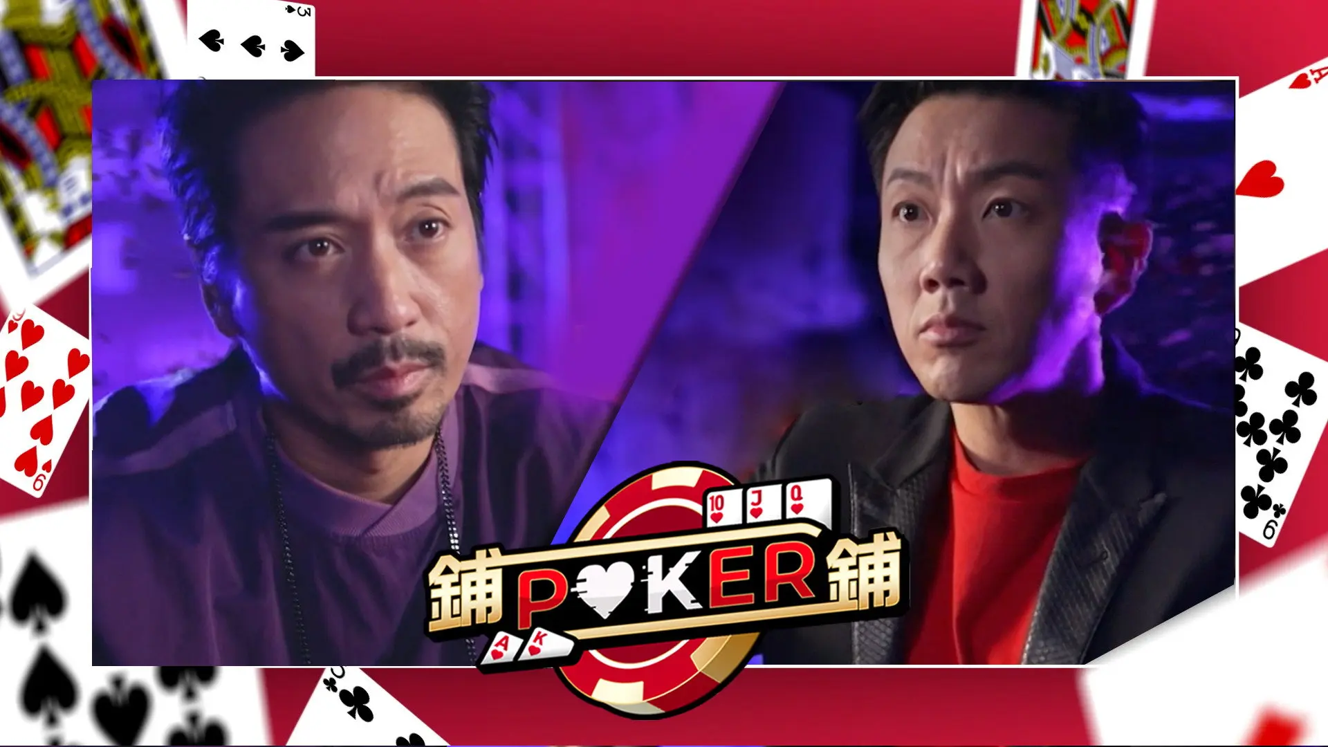 Po-Po-Poker backdrop