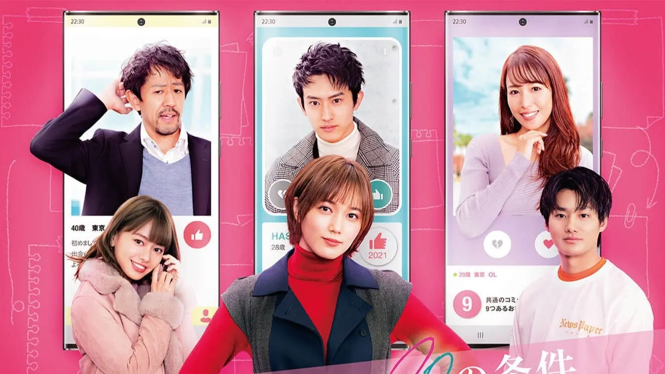 20 Conditions to Fall in Love With the App backdrop