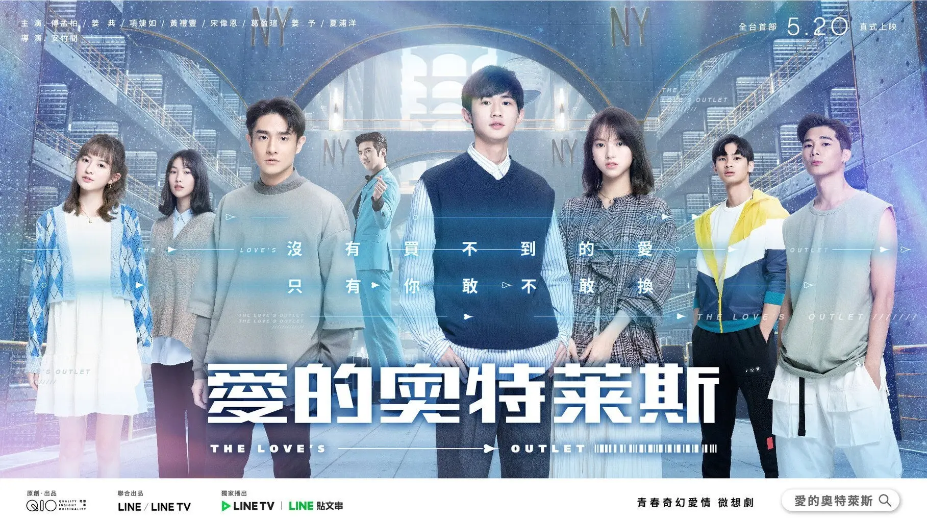 The Love's Outlet backdrop