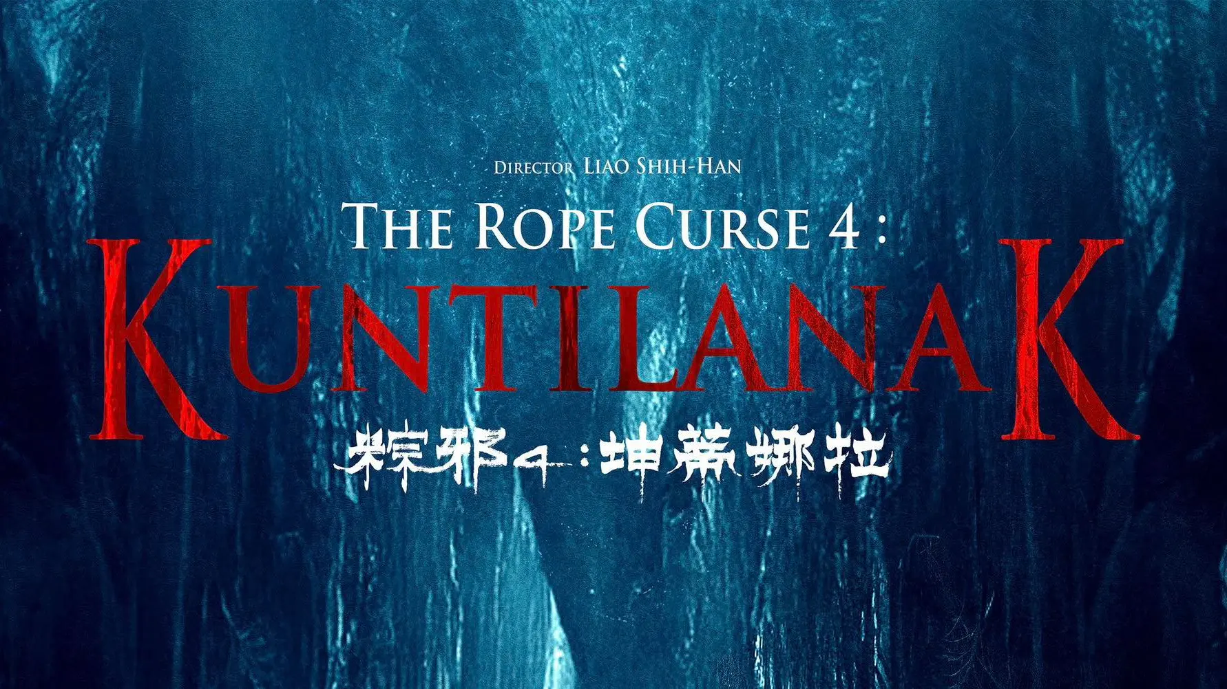 The Rope Curse 4: Kuntilanak backdrop