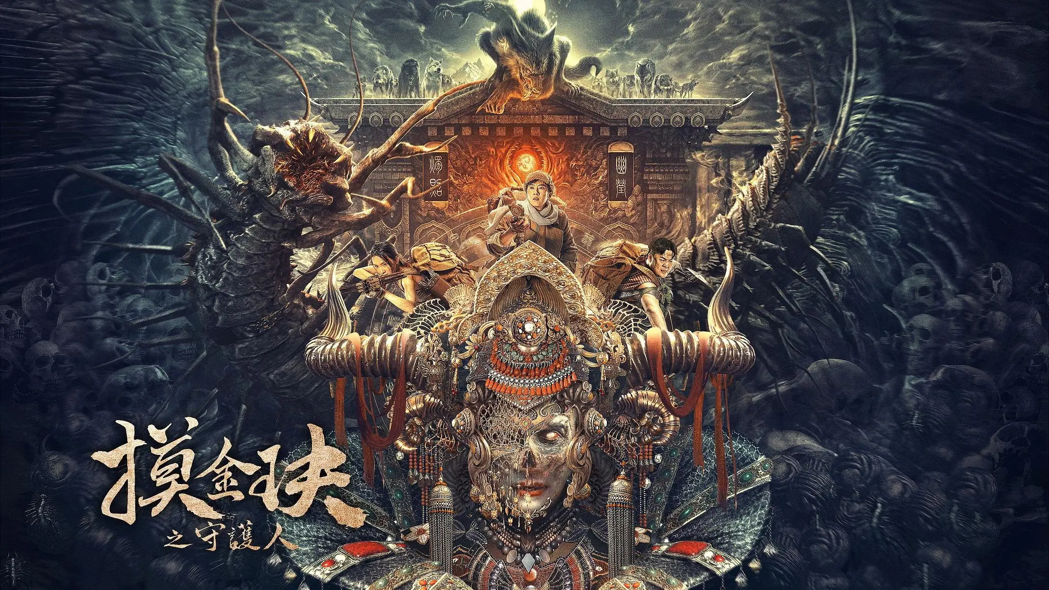 Mojin: The Guardian of the Golden Nest backdrop