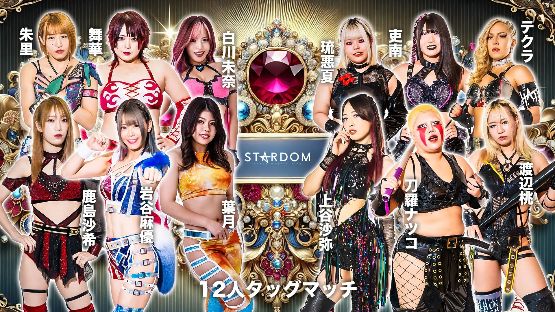 Stardom Award 2024 in Takadanobaba ~ Day 1 backdrop