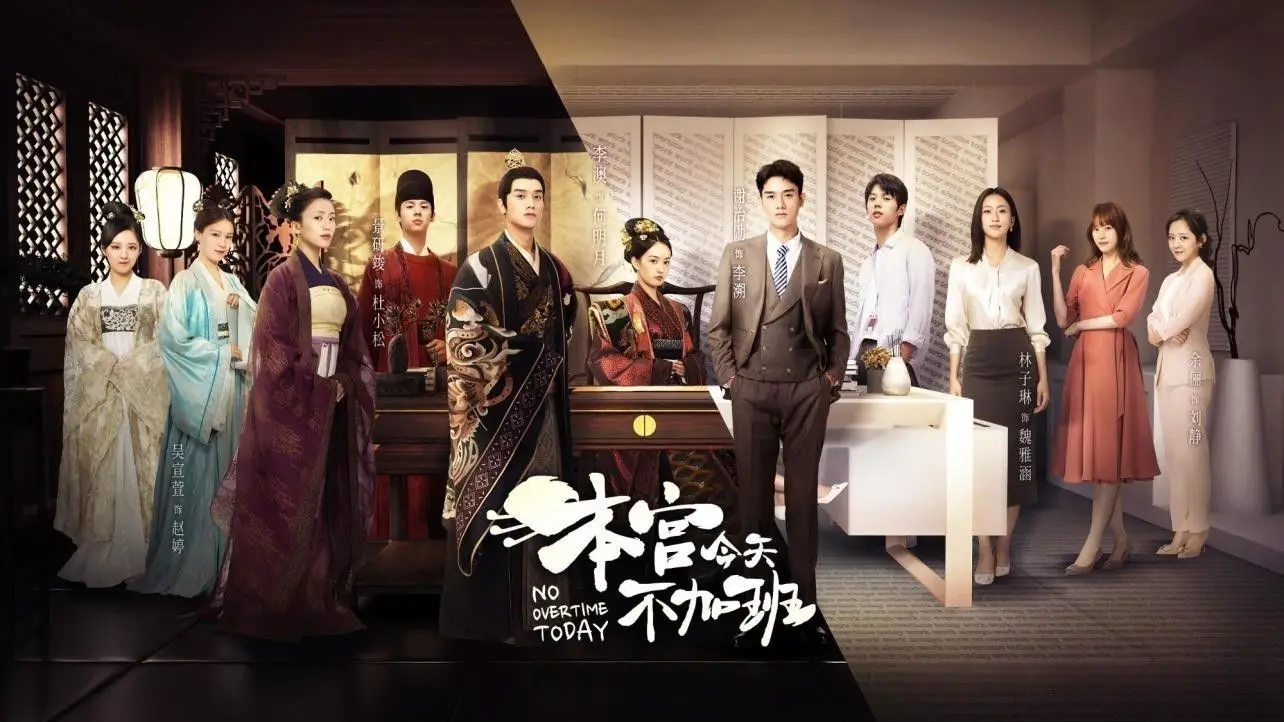 No Overtime Today backdrop