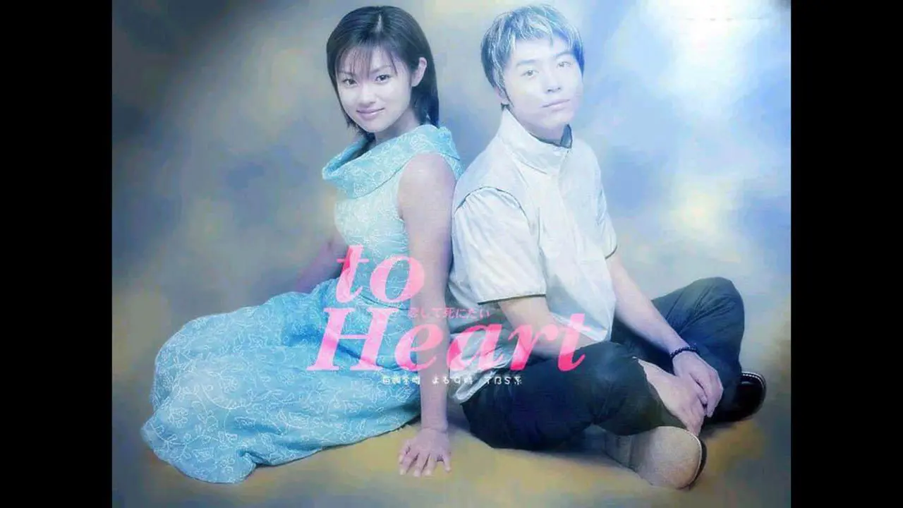To heart: koishite shinitai backdrop
