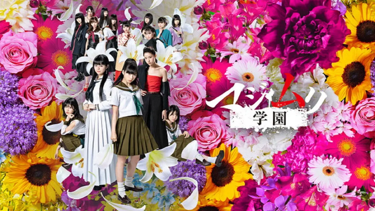 Majimuri Academy backdrop