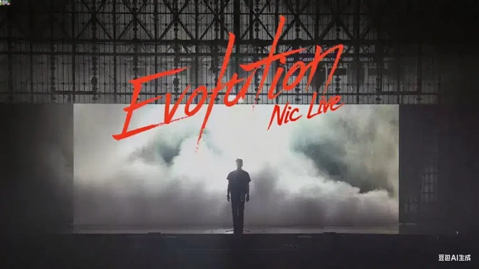 謝霆鋒香港《Evolution Nic Live進化演唱會》 backdrop