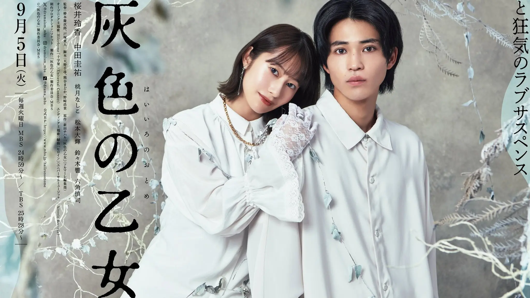 Haiiro No Otome backdrop