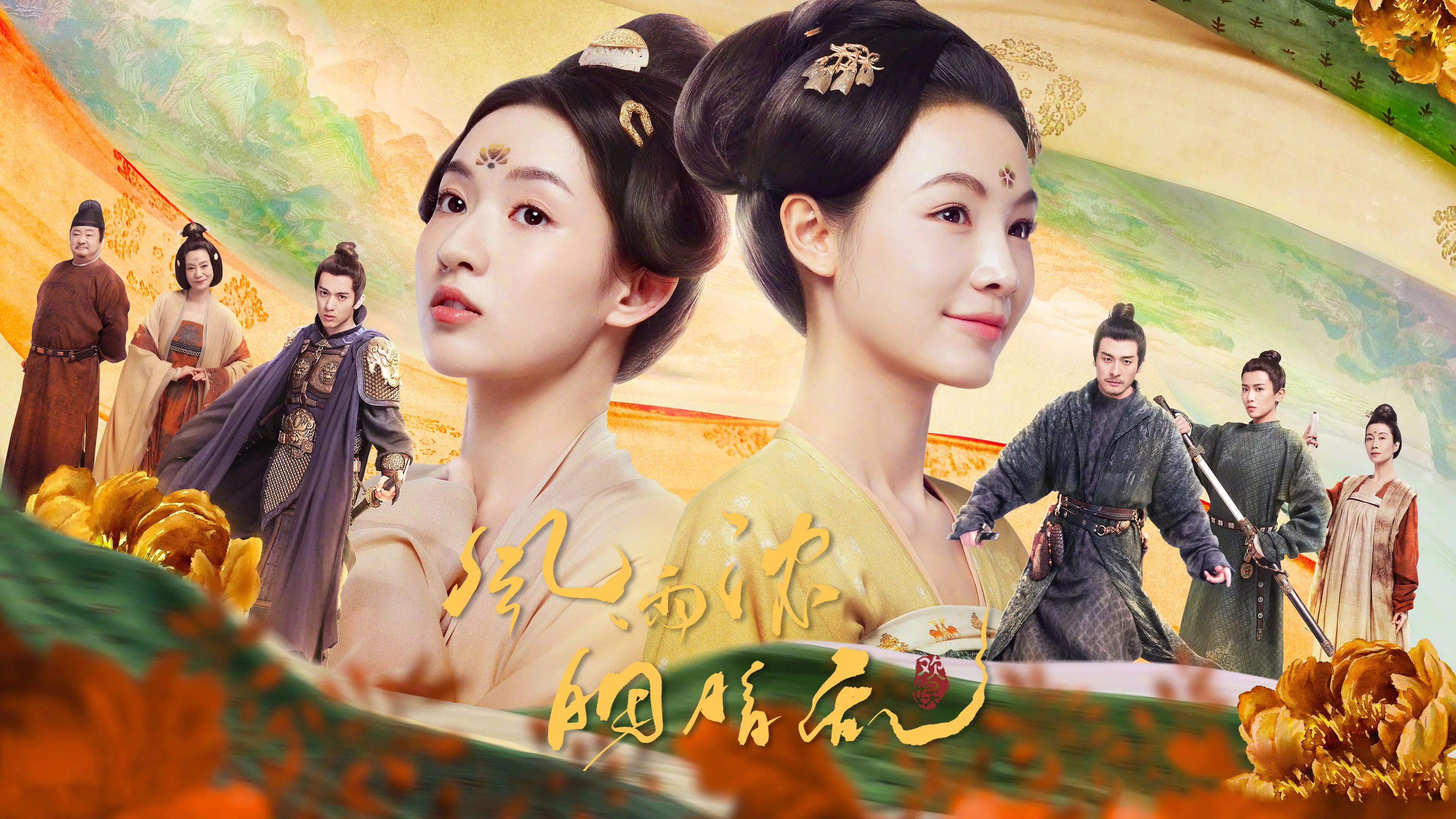 Gone with the Rain backdrop