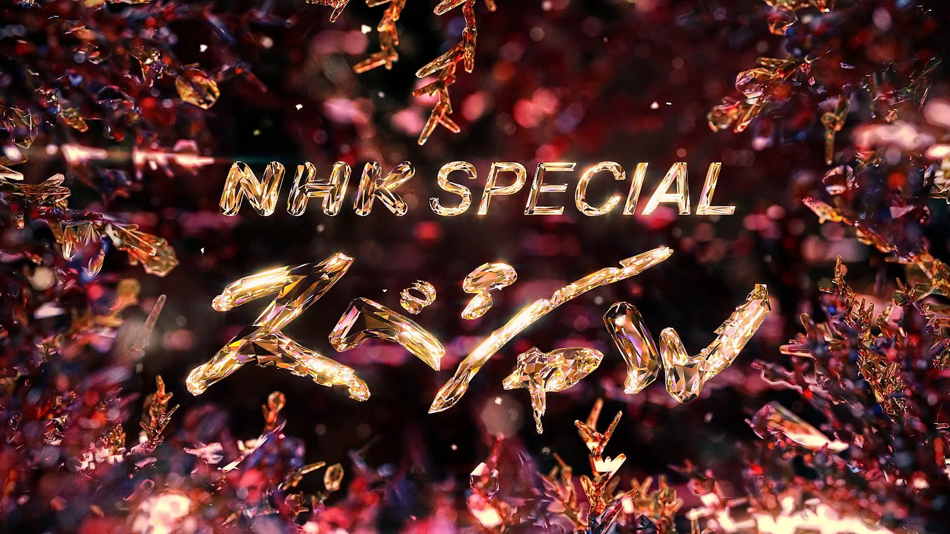 NHK Special backdrop