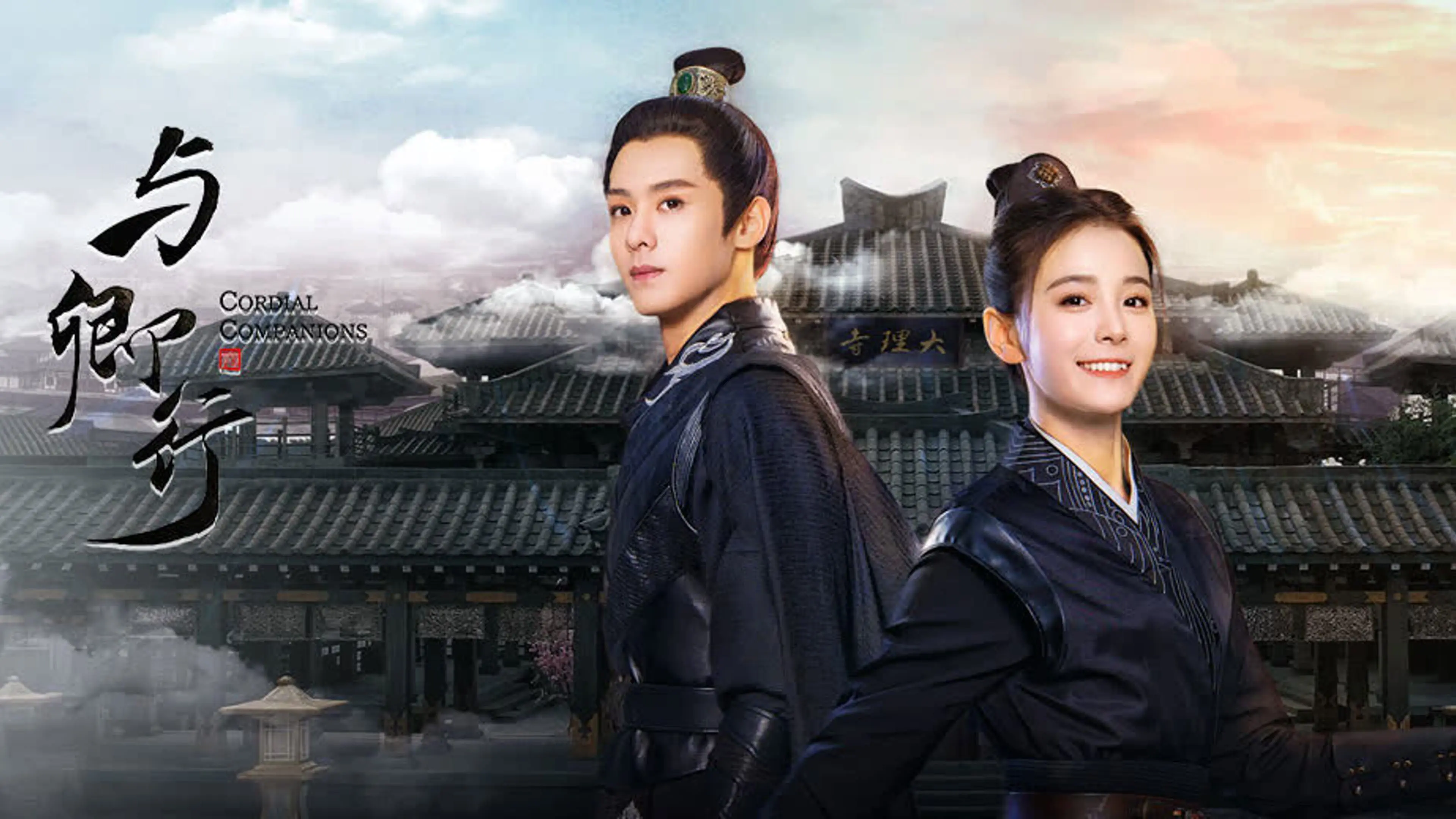 Cordial Companions backdrop