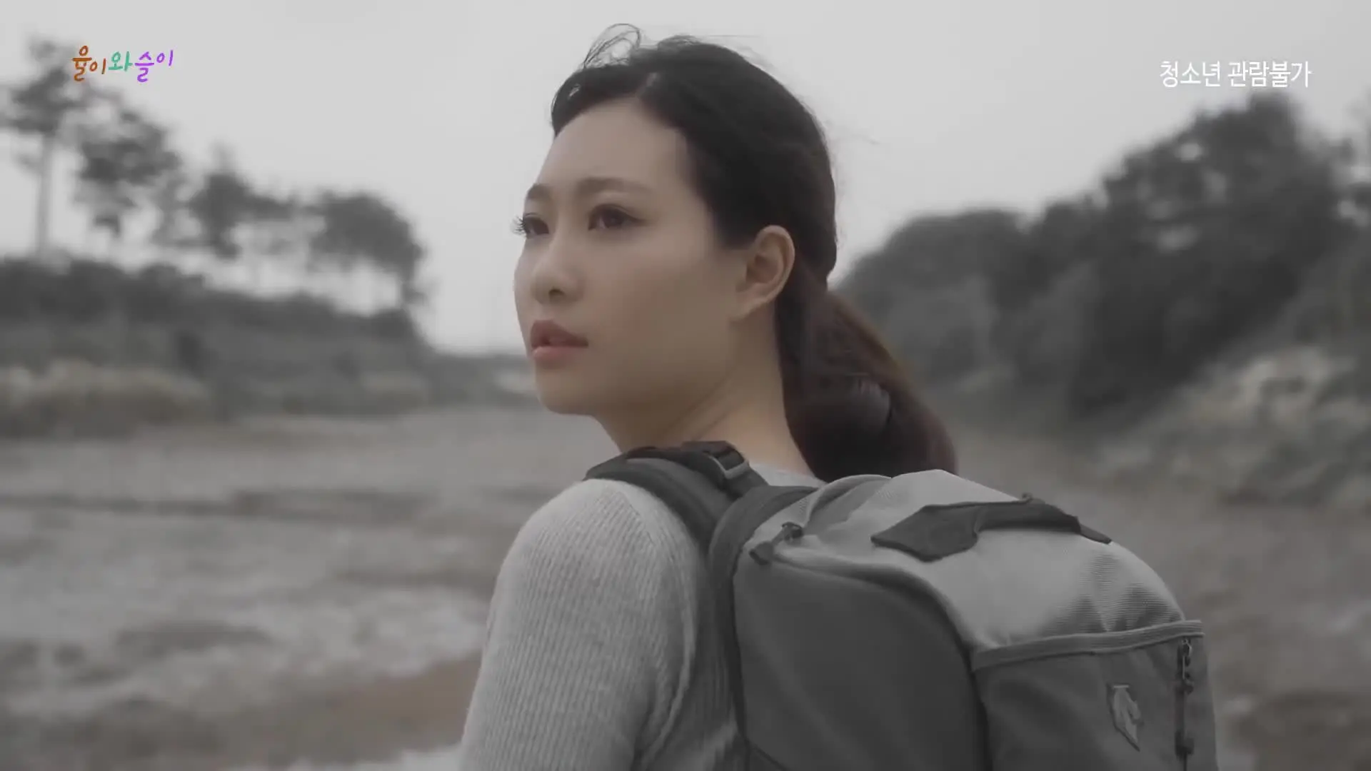 Yool and Seul backdrop