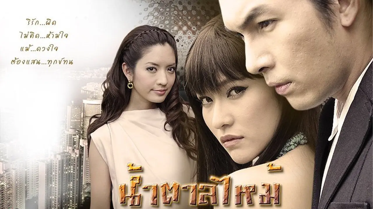 Burnt Sugar backdrop