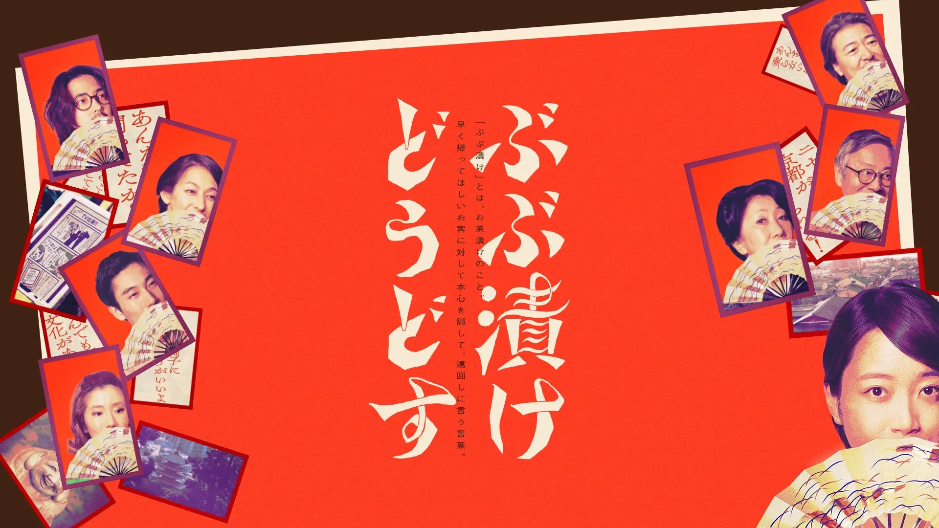 Strangers in Kyoto backdrop