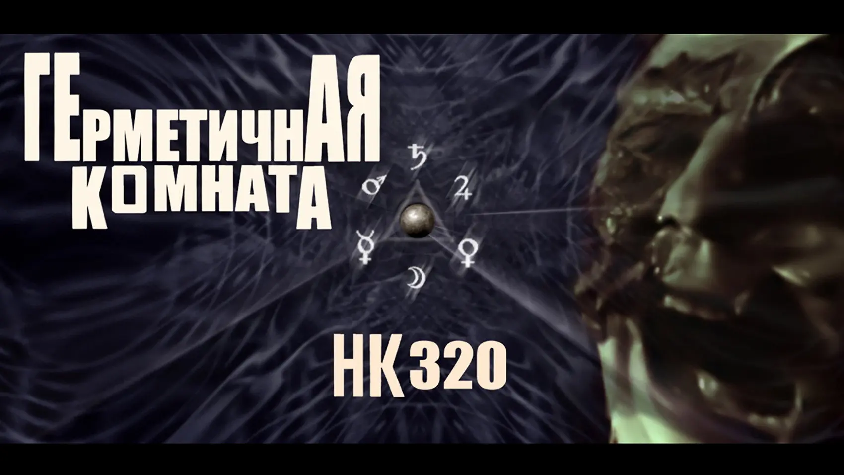 Hermetica Komhata HK320 backdrop