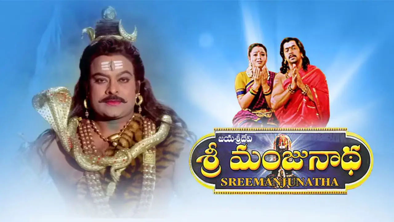 Sri Manjunatha backdrop