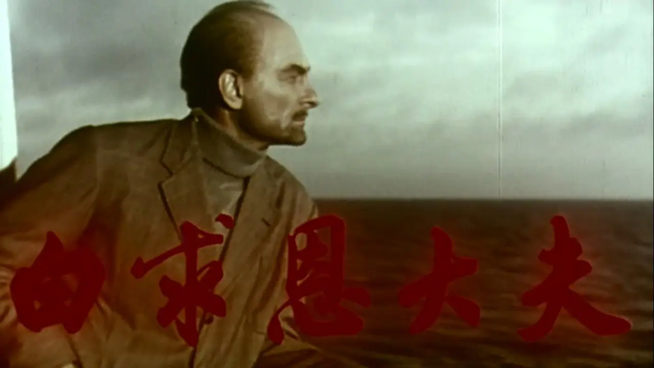 Doctor Bethune backdrop
