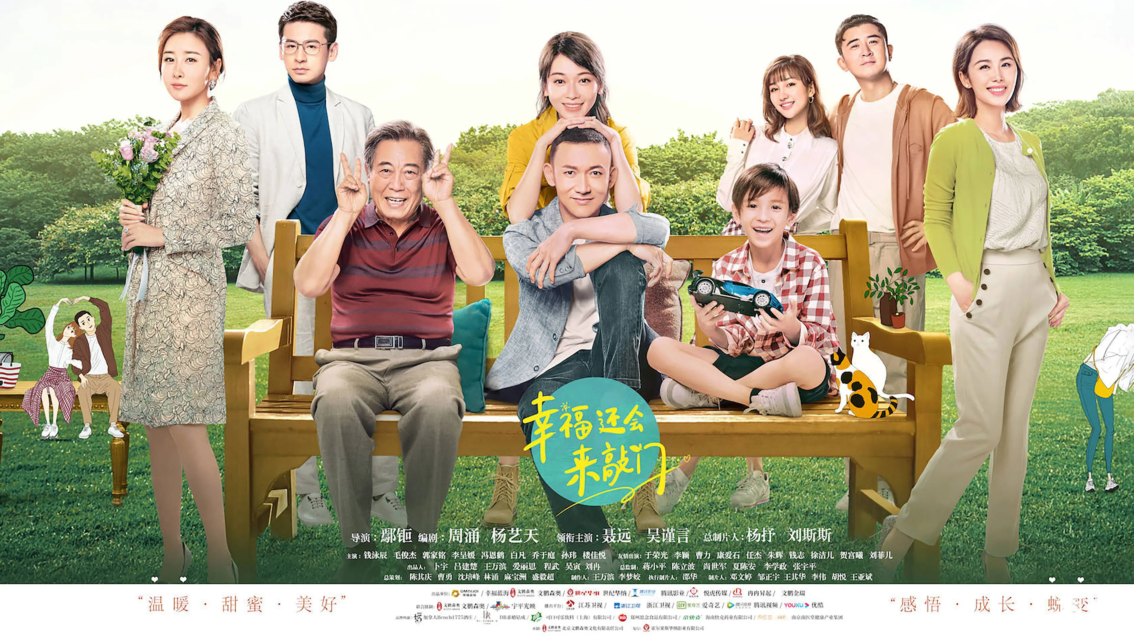 Happiness Will Come Knocking Again backdrop