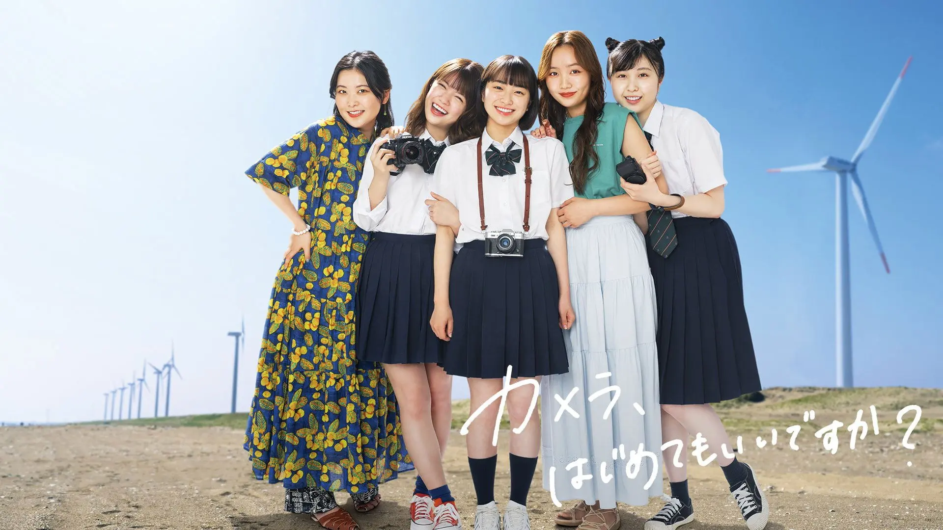 Can I Start with a Camera? backdrop