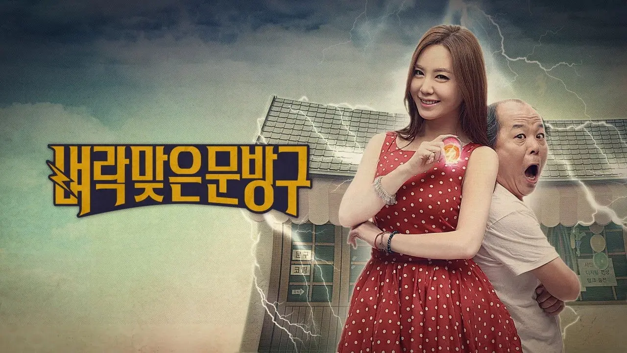 Thunder Store backdrop