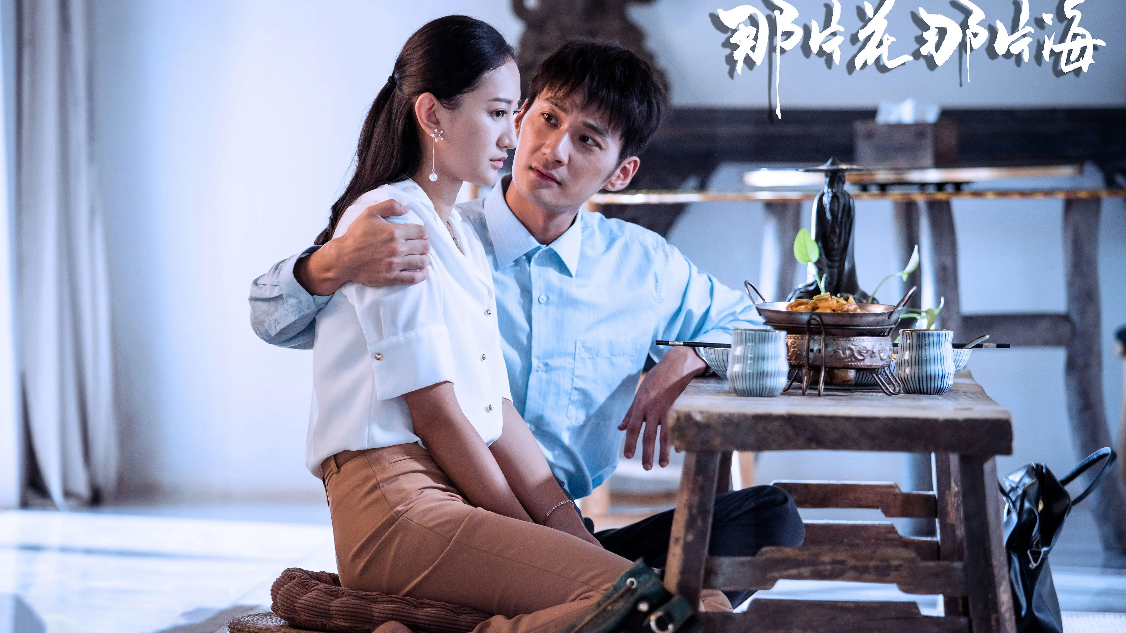 That Flower, That Sea backdrop