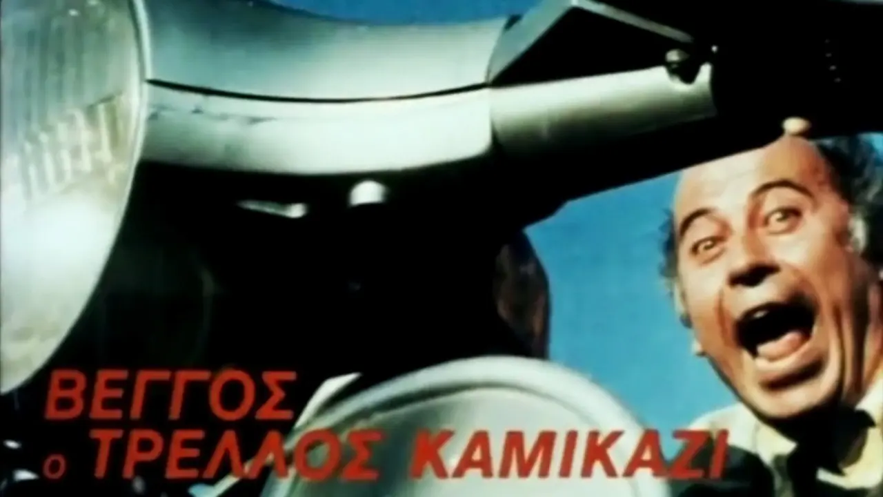 Vengos the Crazy Kamikaze backdrop