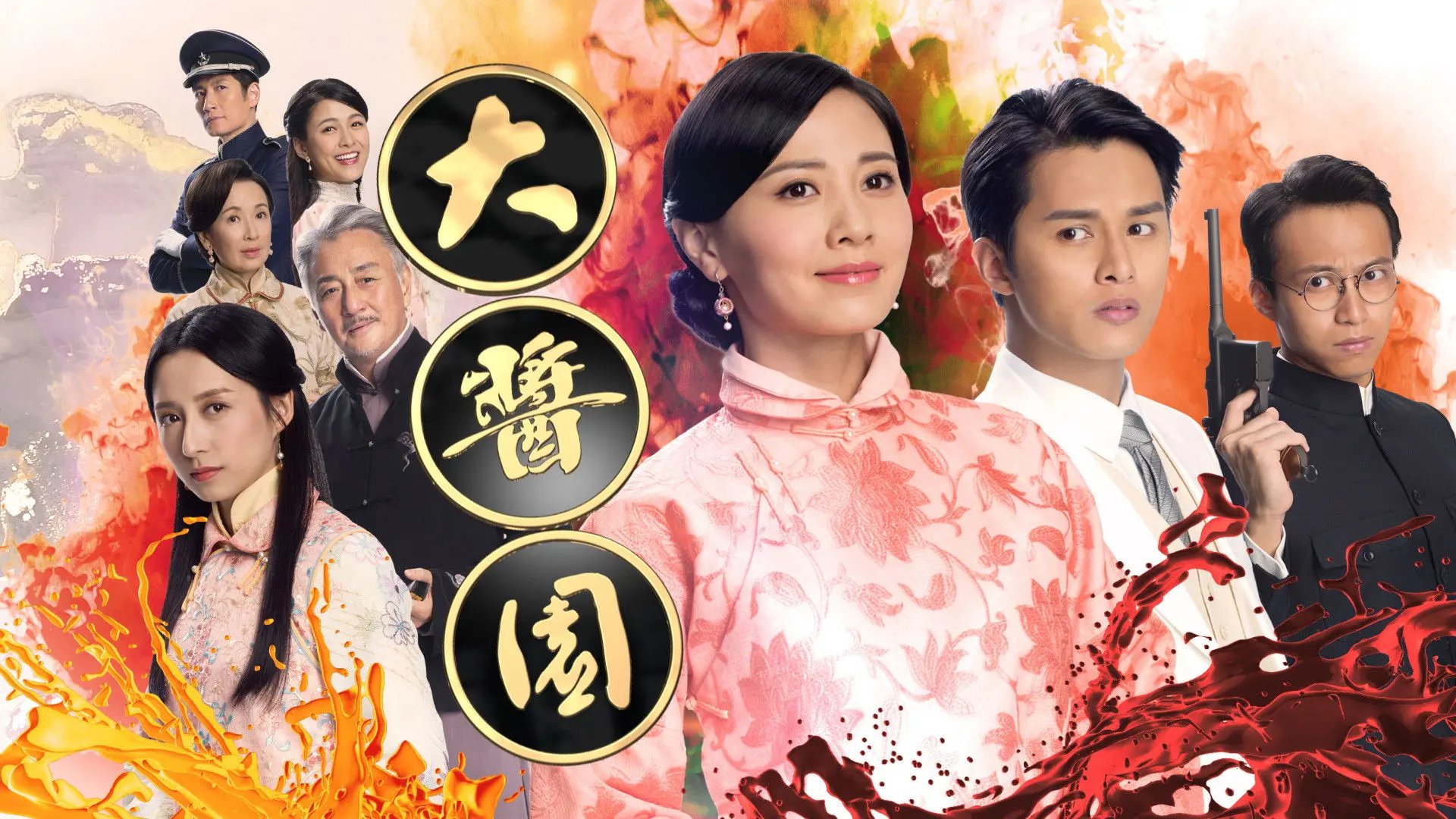 The Dripping Sauce backdrop