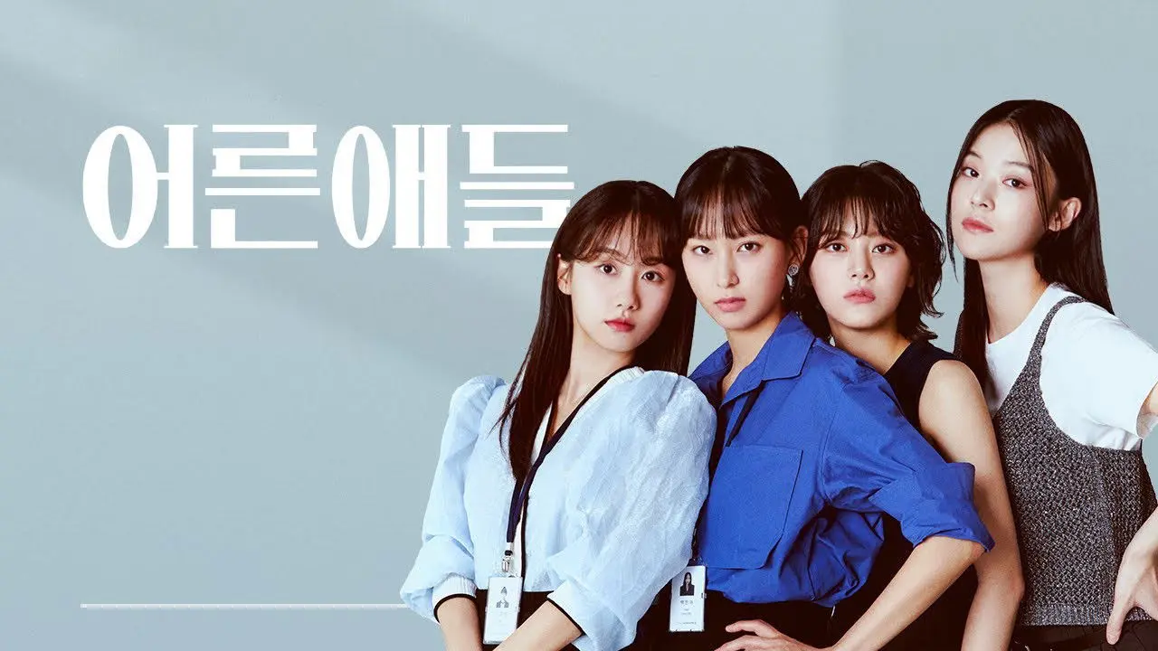 The Adultlike backdrop