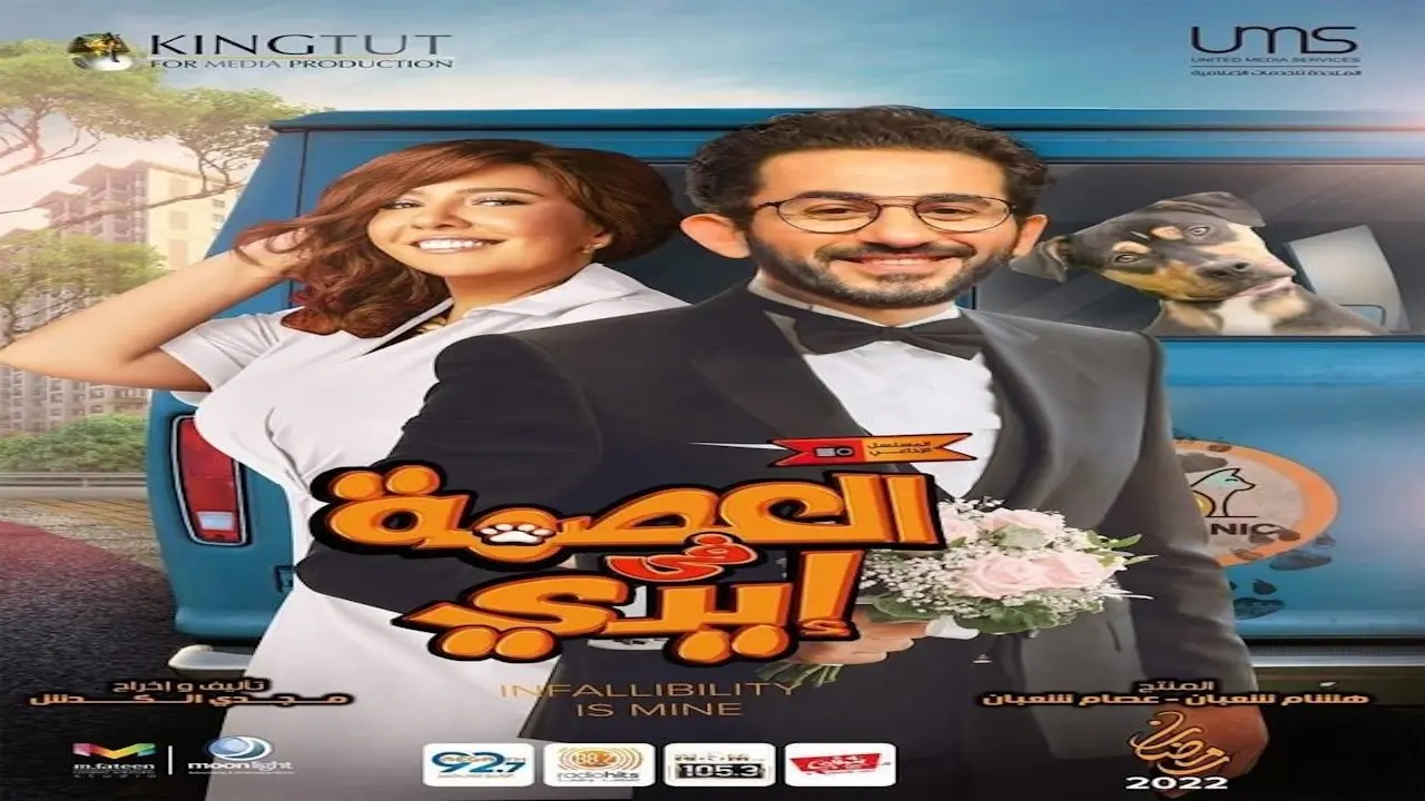 Infallibility is in my Hands backdrop