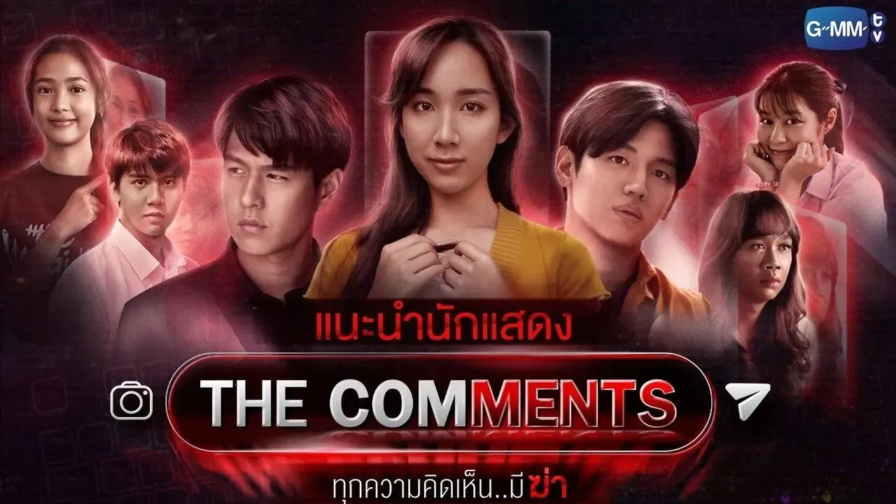 The Comments backdrop