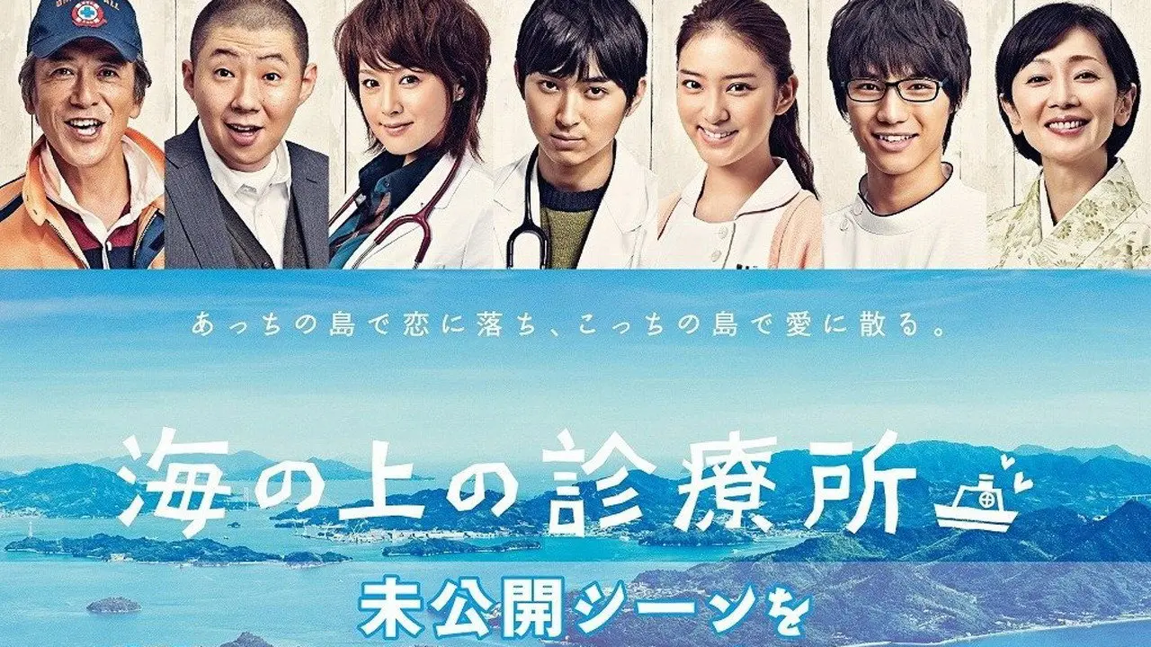 Clinic on the Sea backdrop