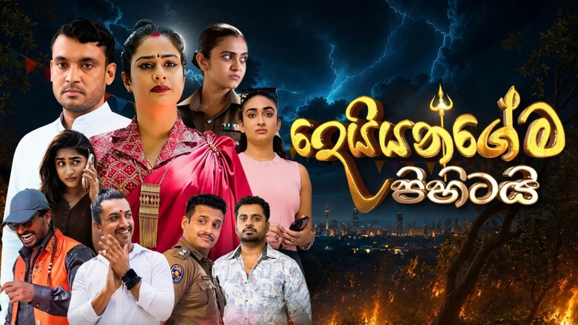 Deiyangema Pihitai backdrop