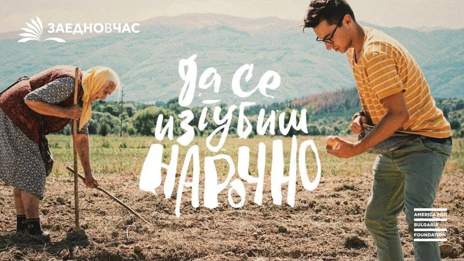 To get lost on purpose backdrop