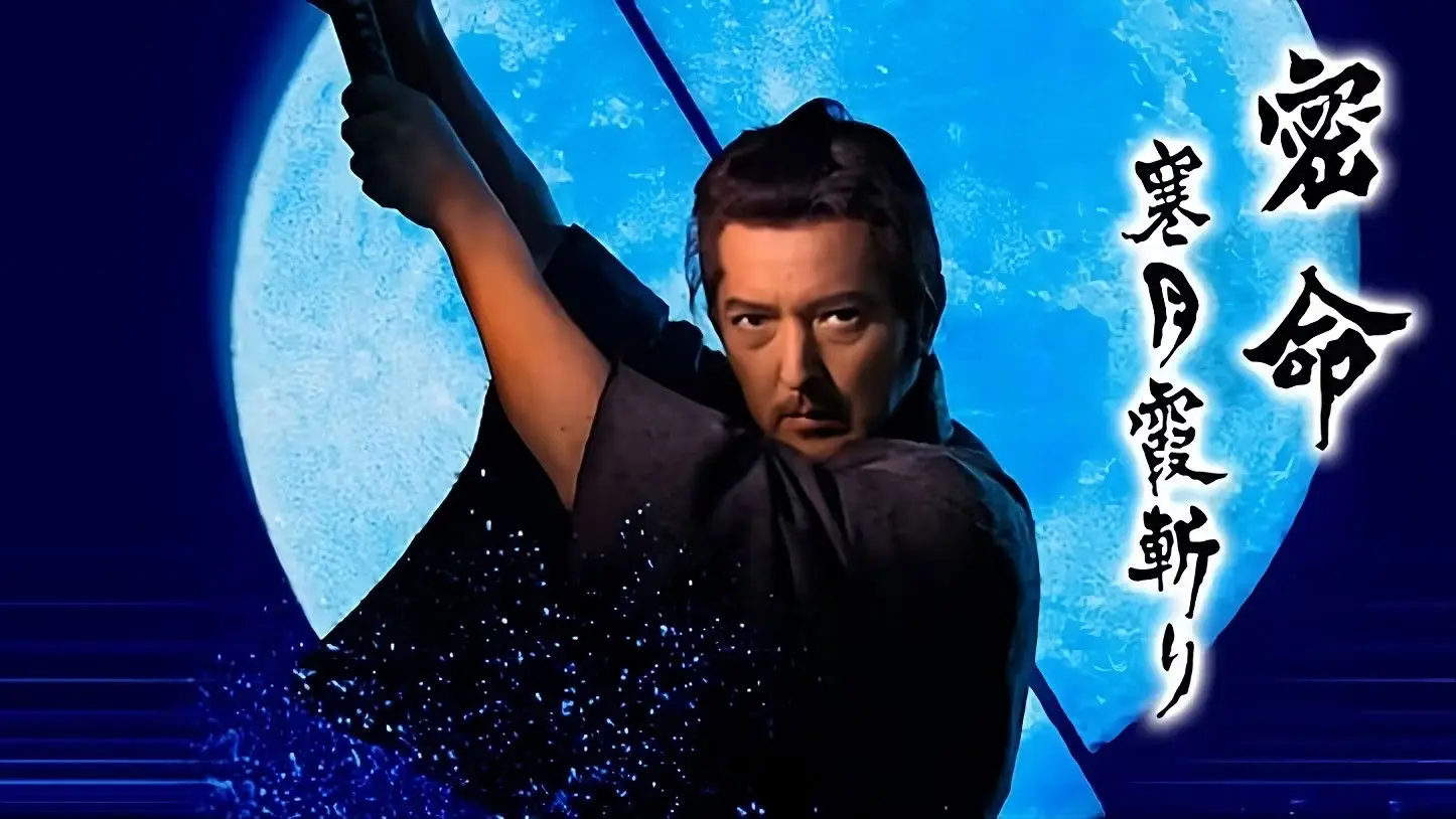 Mitsumei: Kangetsu Kasumigiri backdrop