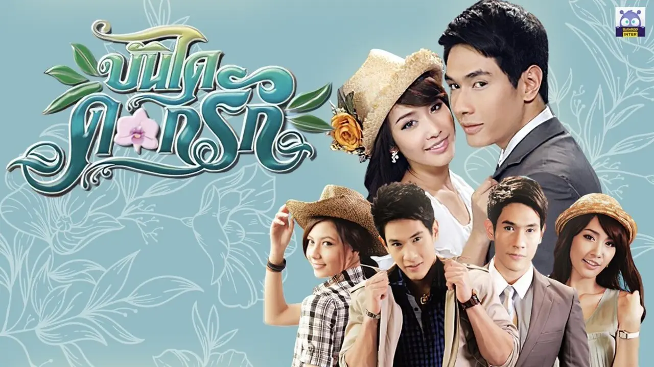 Bundai Dok Ruk backdrop