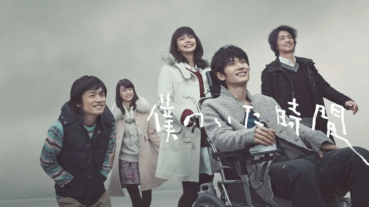 The Hours of My Life backdrop