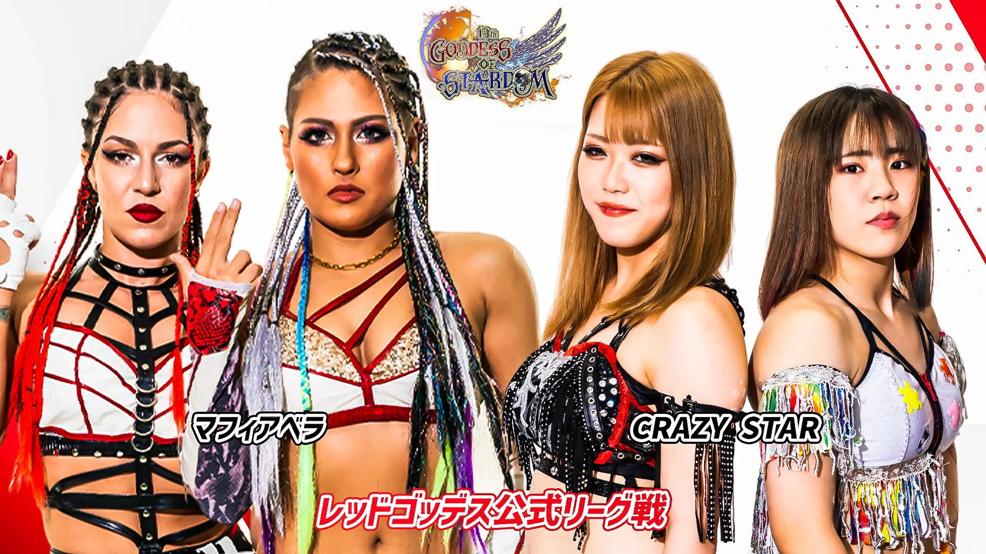 Stardom 13th Goddesses of Stardom Tag League in Korakuen Hall backdrop