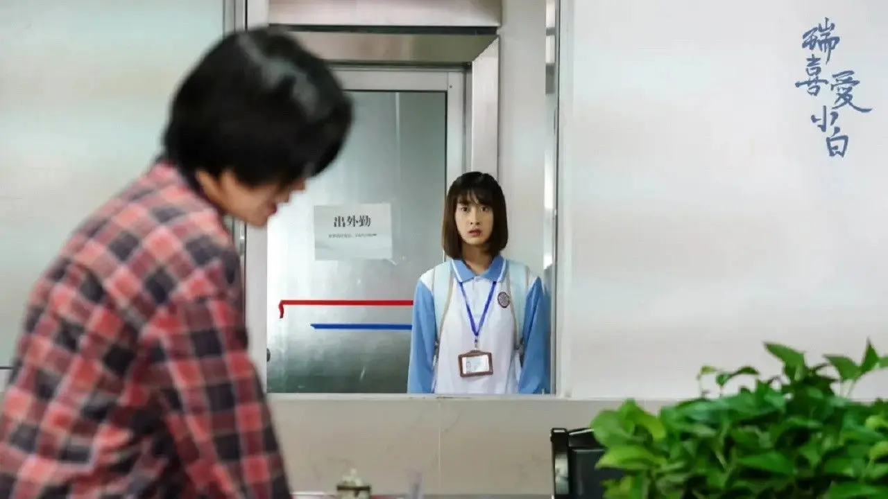 Rui Loves Xiaobai backdrop