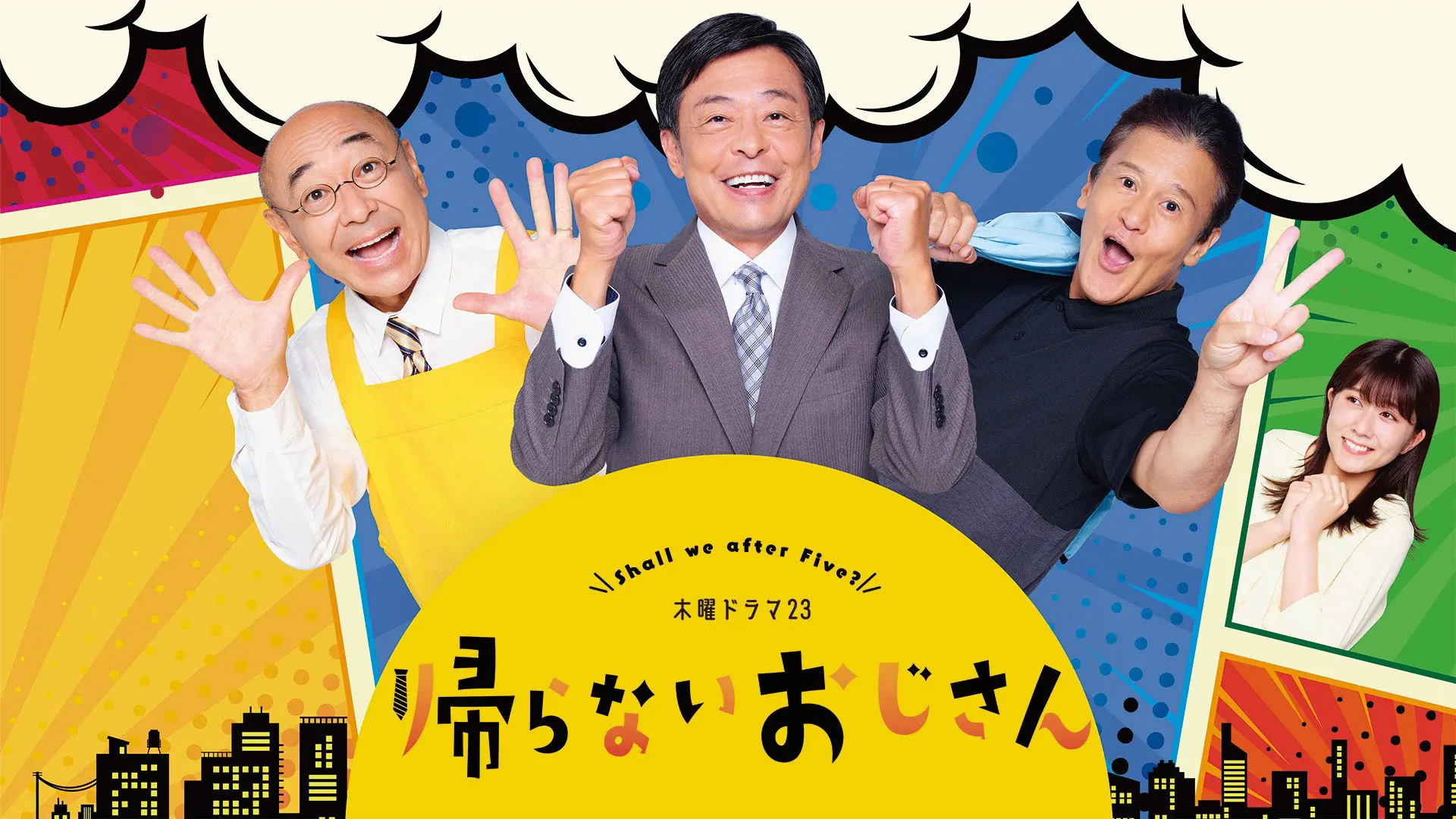 Kaeranai Ojisan What Shall We Do After Work backdrop