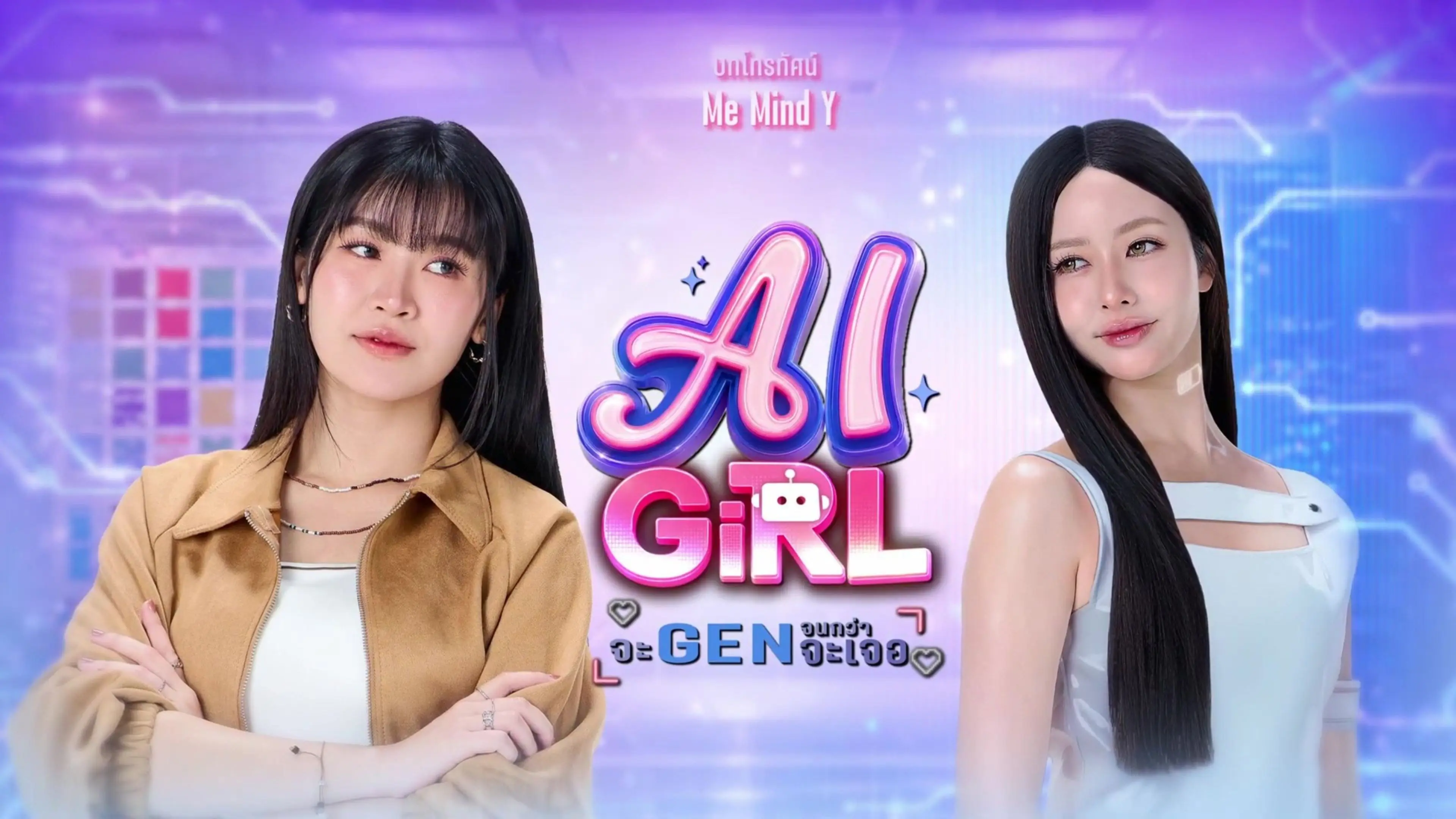 AI Girl backdrop