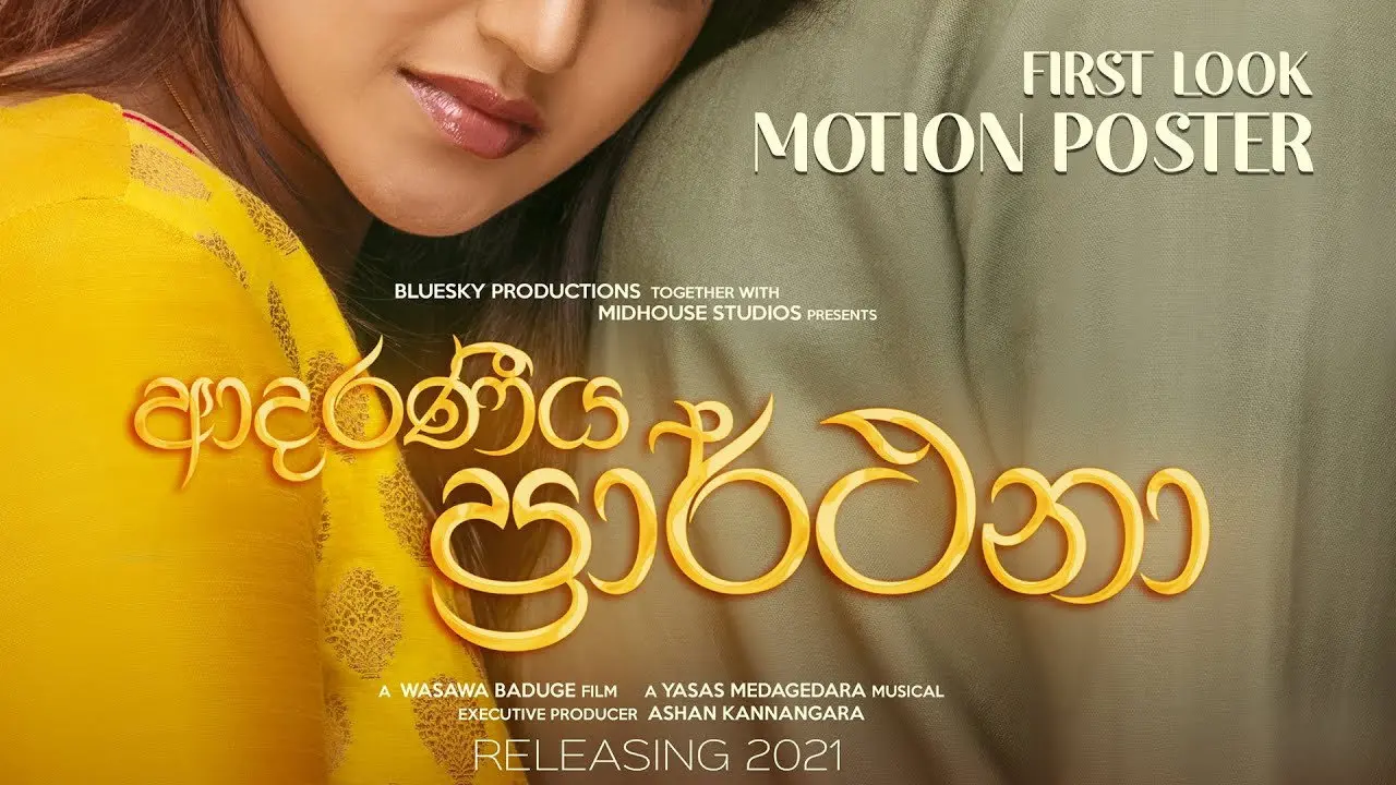 Adaraneeya Prarthana backdrop