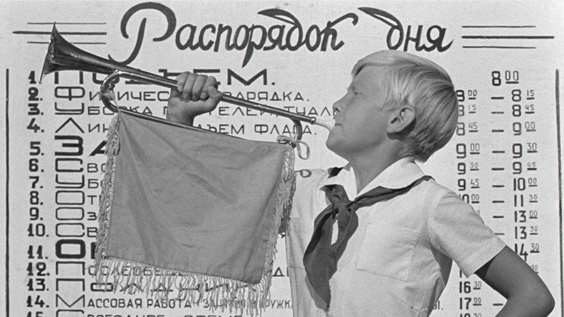 Welcome, or No Trespassing backdrop