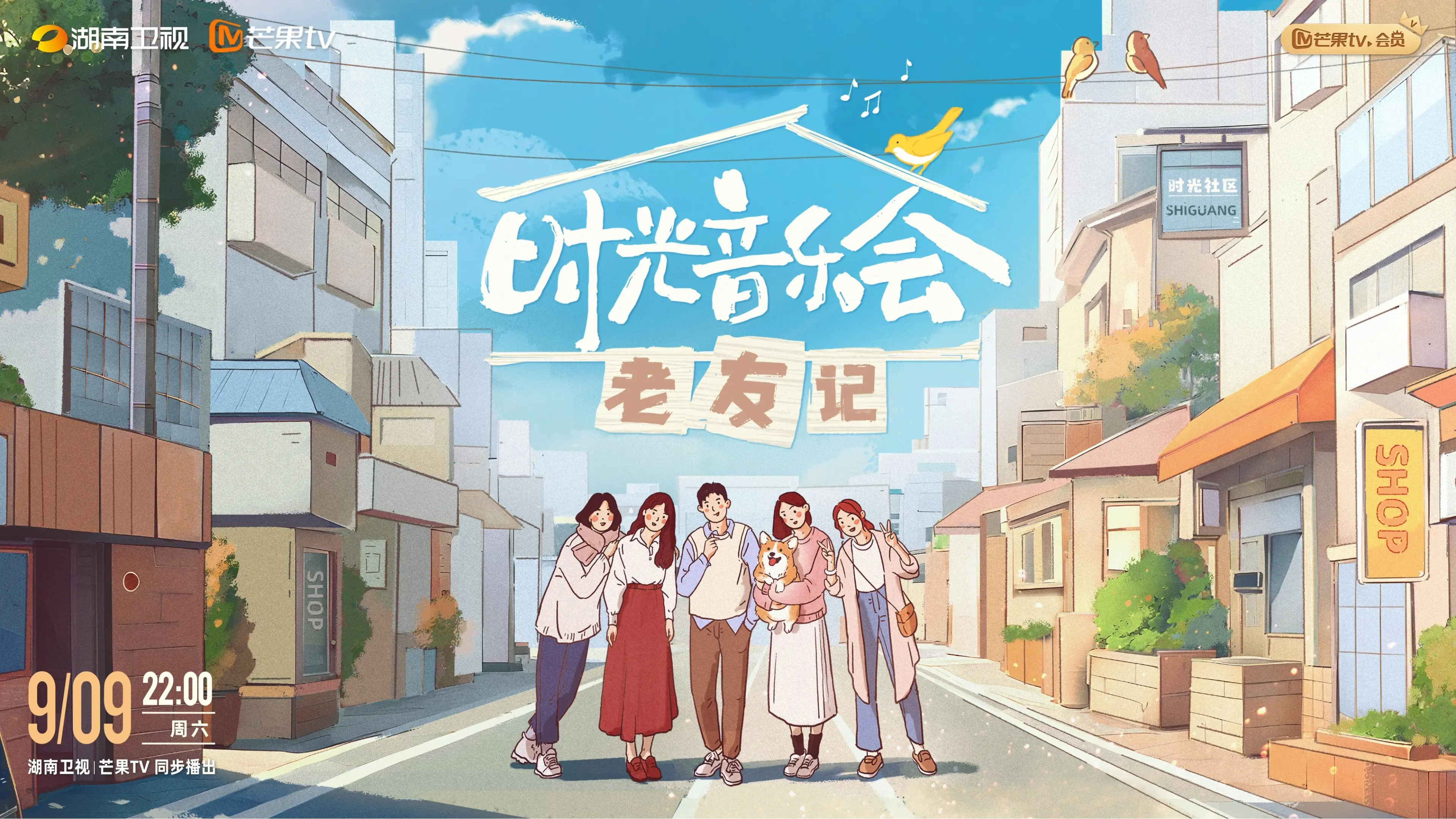 Time Concert backdrop