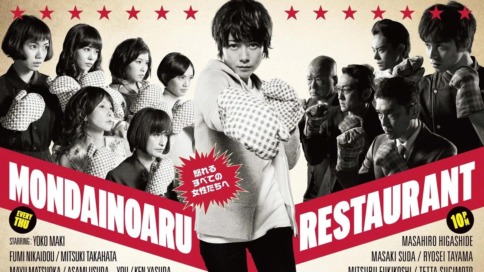 A Restaurant with Many Problems backdrop