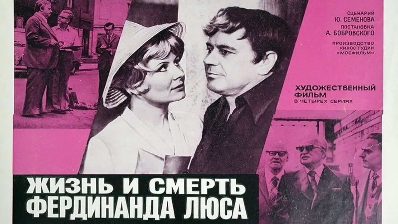 The Life and Death of Ferdinand Luce backdrop