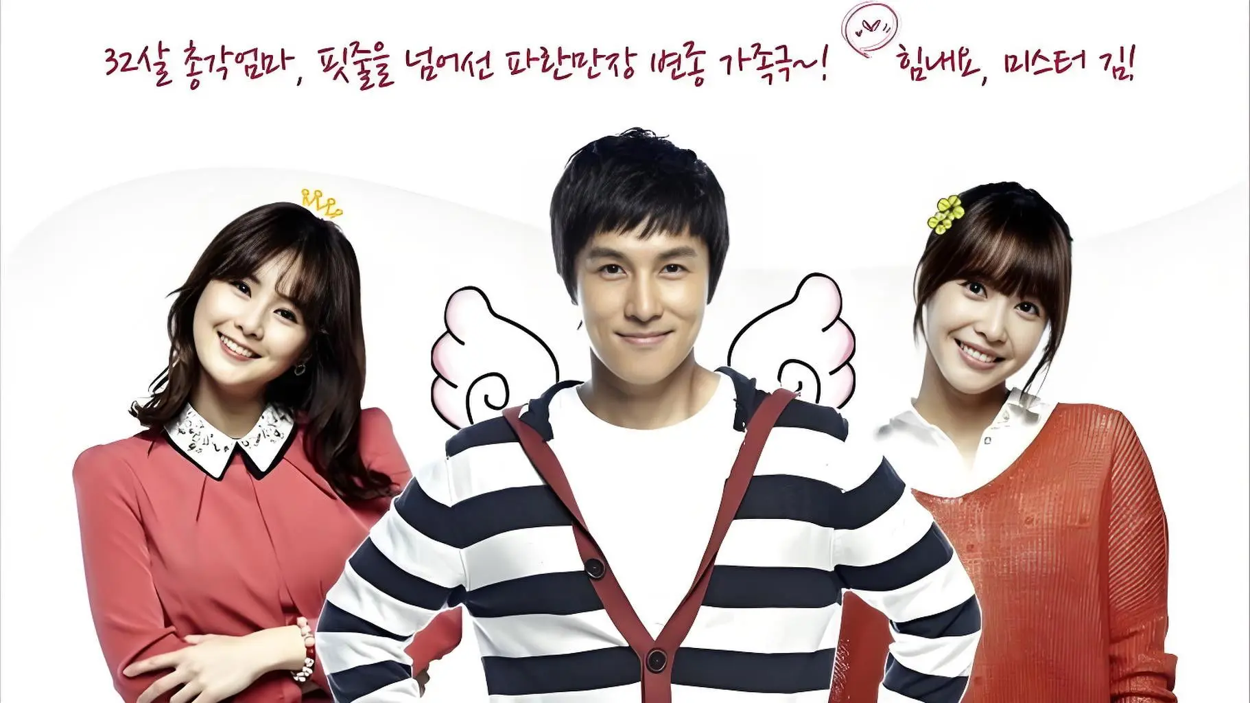 Cheer Up, Mr. Kim! backdrop