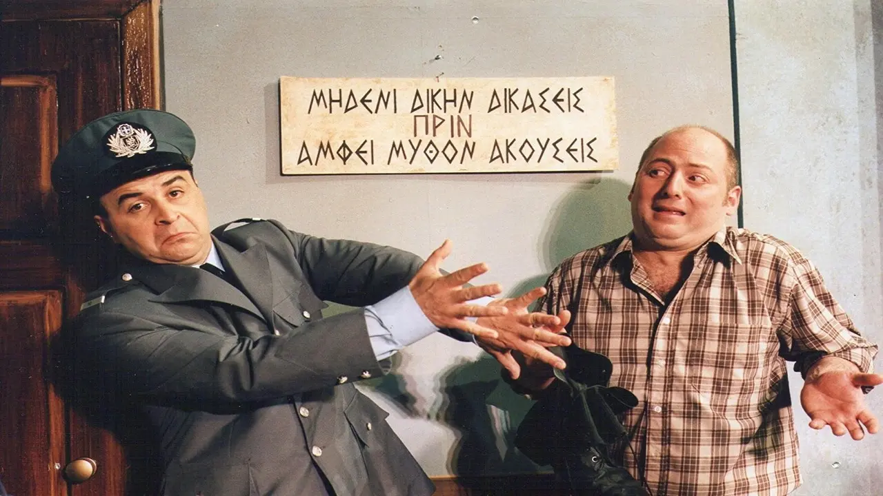 By Accident Policeman backdrop