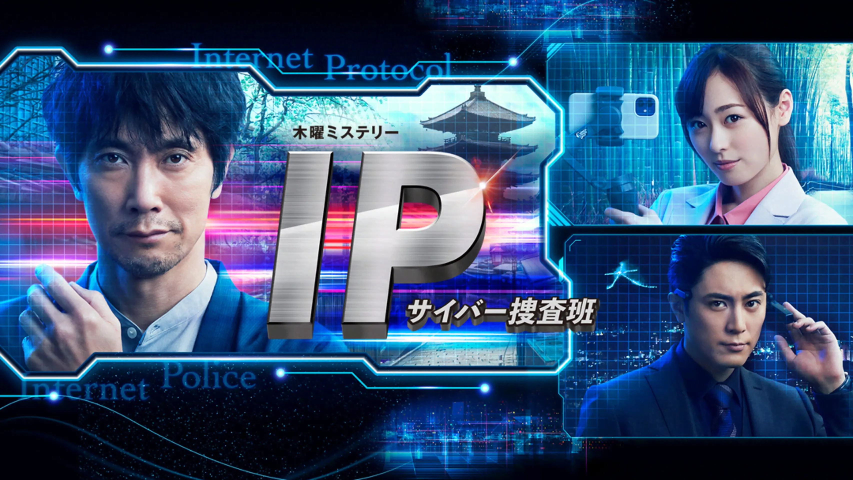 Cyber Crimes Unit backdrop
