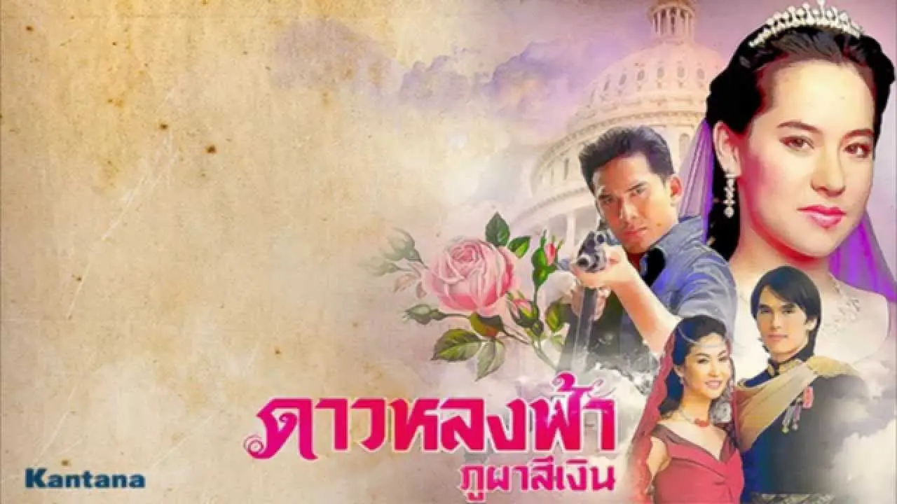 Dao Lhong Fah Bhu Bha Si Ngern backdrop